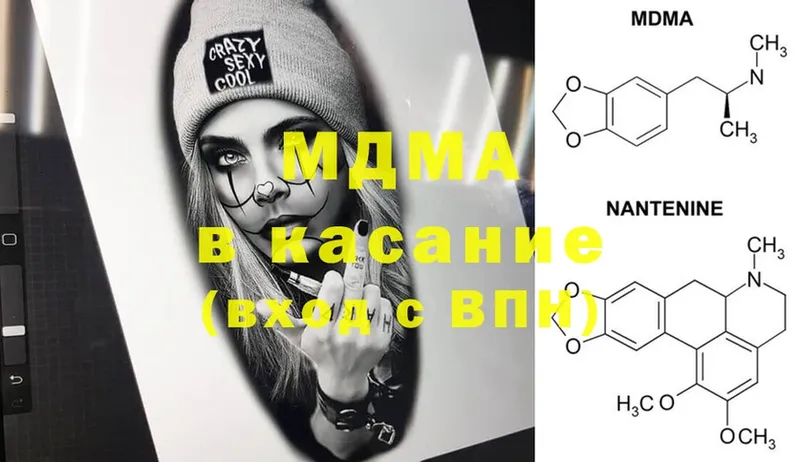 купить наркоту  Шали  MDMA crystal 